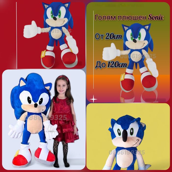 Голяма плюшена играчка Соник Sonic, Плюшен Соник 20-120см