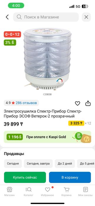 Электосушилка для фруктов и овощей. Срочно продам !!!