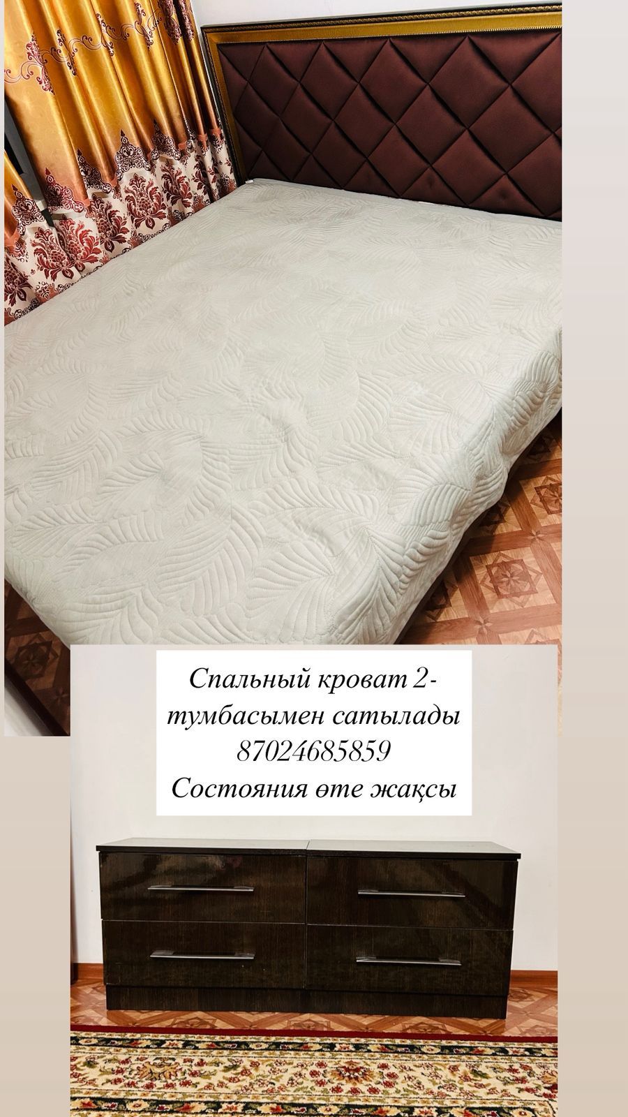 Спальный кровать