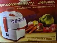 Соковыжималка- шинковка сделано в Белоруссии