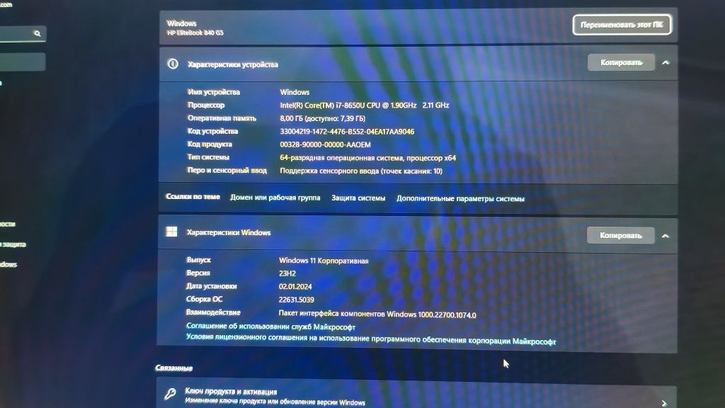 Ноутбук HP с сенсорным экраном