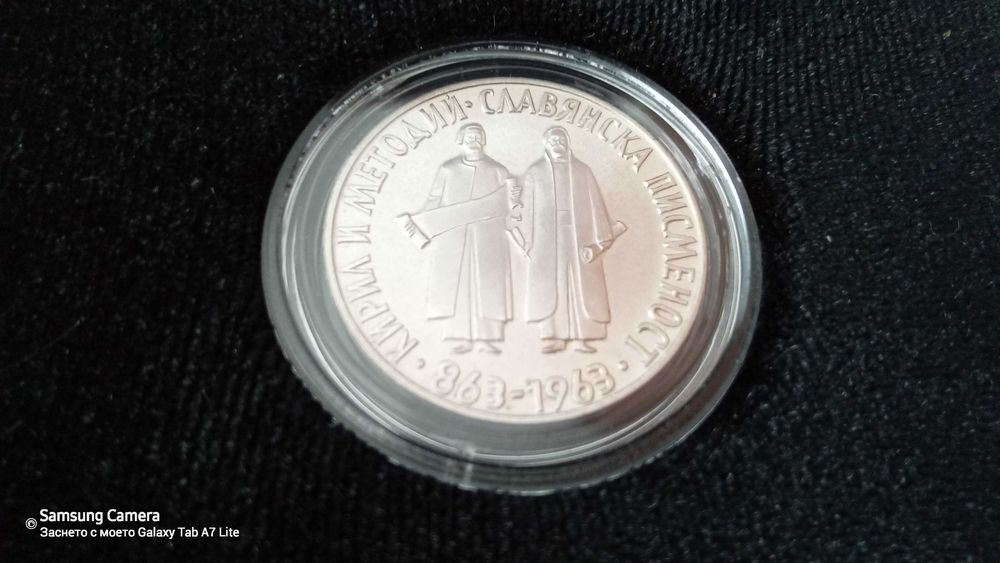 Сребърна монета 2 лева 1965г. Славянска писменост.