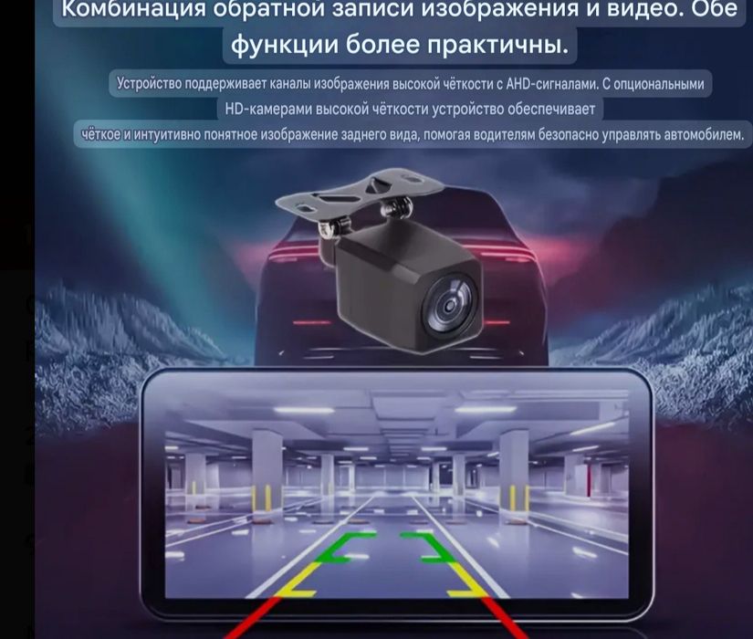 Камера заднего вида для видеорегистратор. Разрешение 1080р