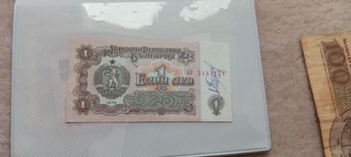 Банкноти български и чужди
