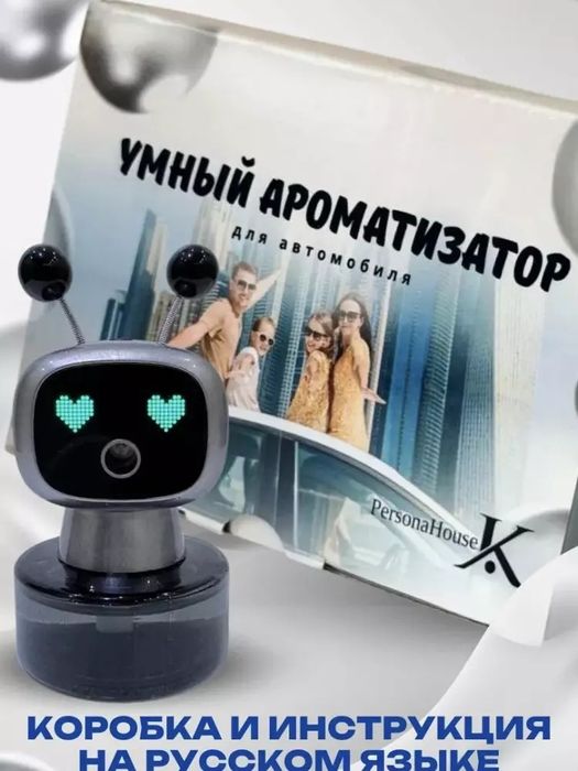 Robot shaklidagi avtomobil aromatizatori — Intellektual 4 rejimli, LED