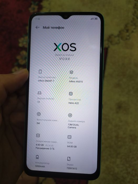 Infinix SMART 7 64Gb (ideal)