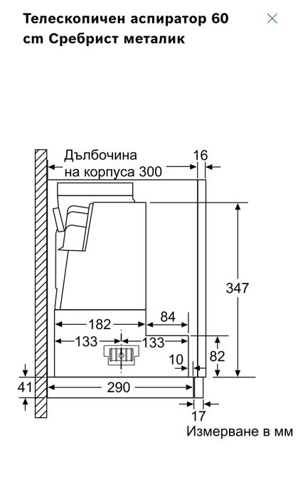 Абсорбатор BOSCH DFR067A52