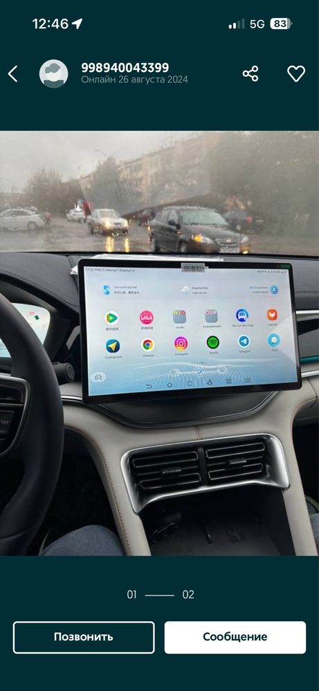 установка программы и приложение на ByD