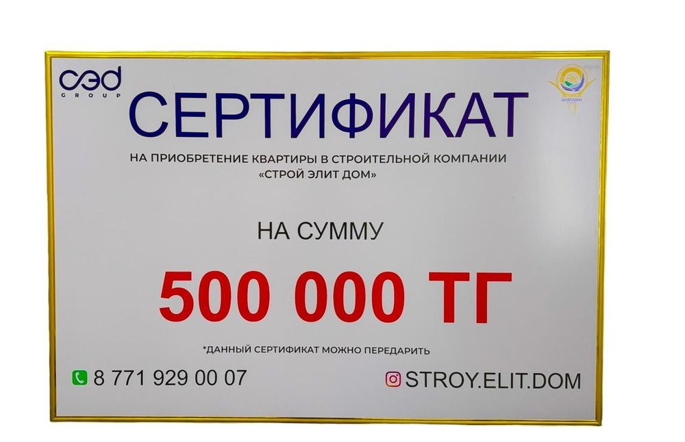 Сертификат от СЭД