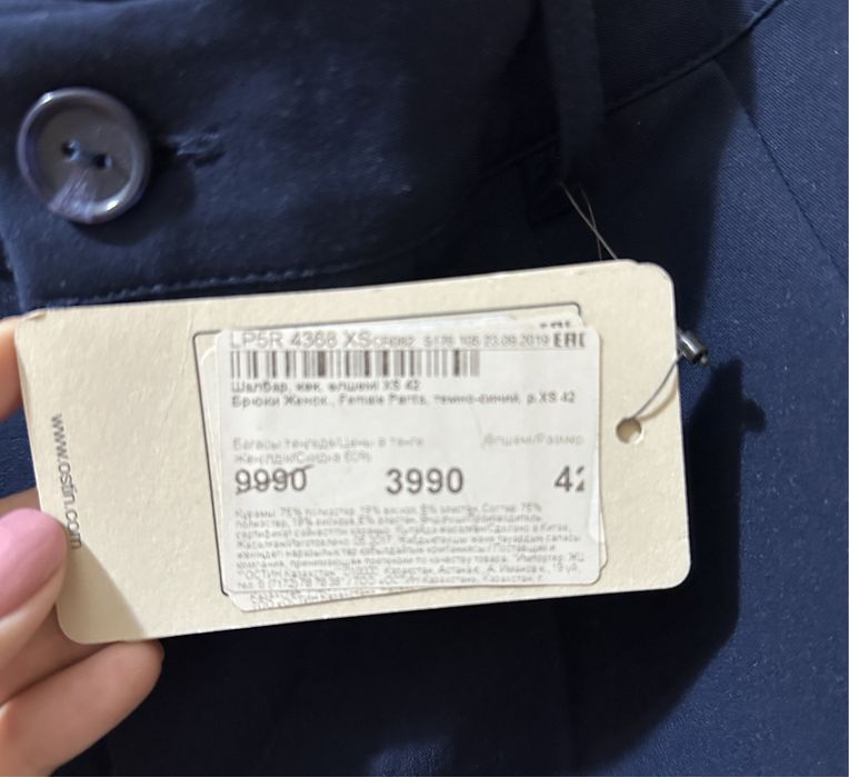 Брюки для девушек