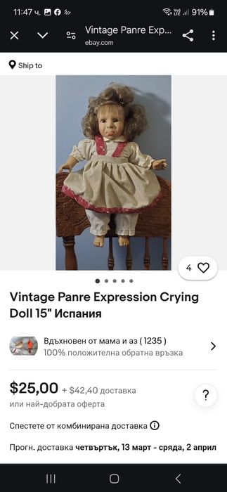 Две малки испански кукли