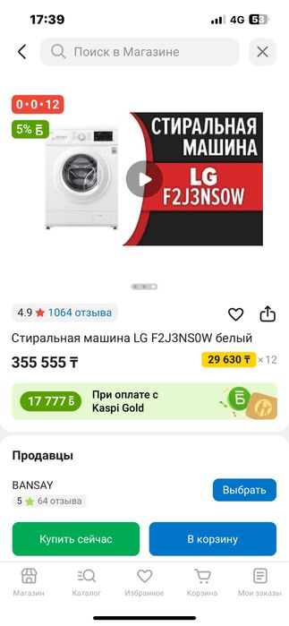 Стиральная машина покупали зимой, пользовались  месяц!