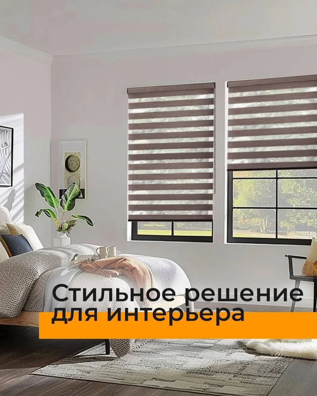 JALYUZI все виды Жалюзи