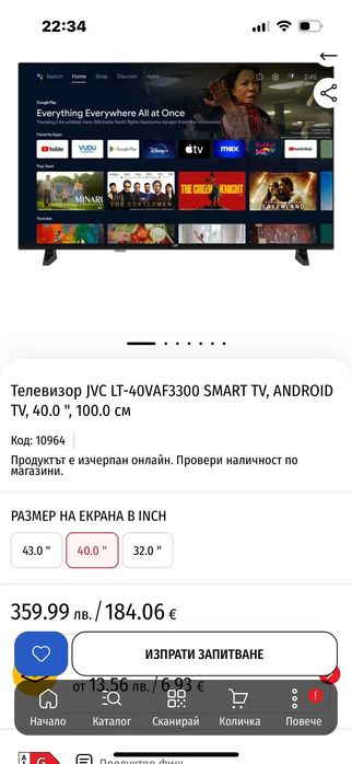 Smart TV (JVC LT-40)