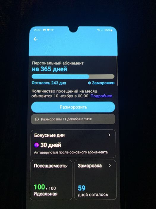 1fit  абонемент сотилади срочно