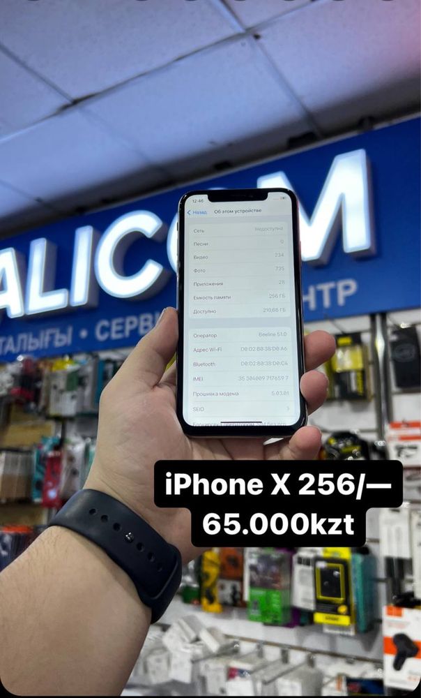 Iphone X 256 Gb рассрочка