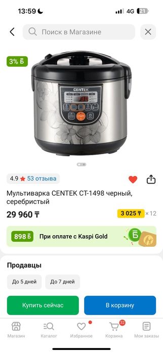 Мультиварка CENTEK