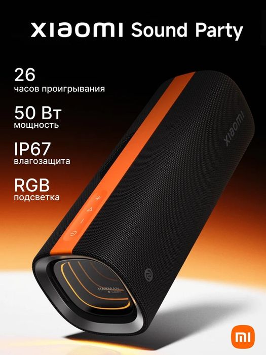 Портативная колонка Сяоми Xiaomi Sound Party NS7-GL