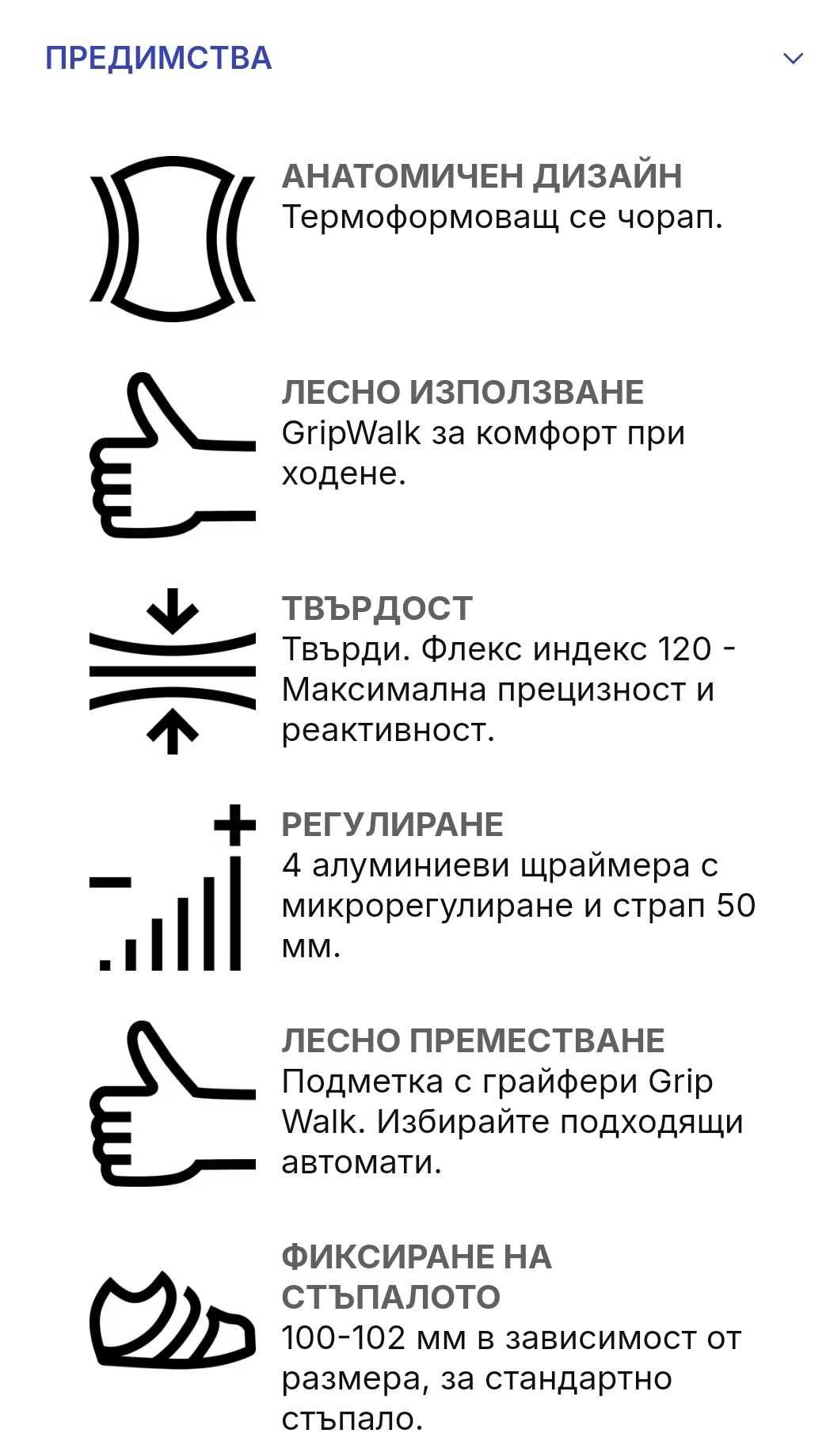 Мъжки ски обувки Atomic Hawx Prime 120