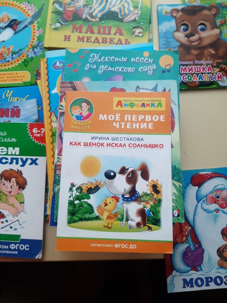 Продам книжки для детей