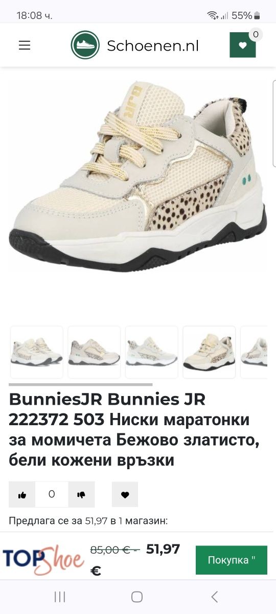 Уникални детски сникърси на bunnies jr