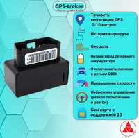 Автомобильный GPS трекер OBD2 для отслеживания авто