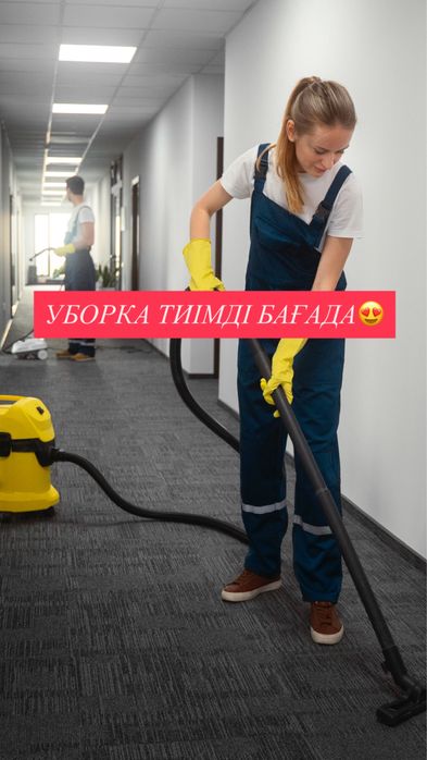 Уборка квартир / уборка / клининг / уборка домов, офис