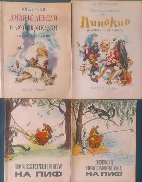 Вечно любими детски книжки