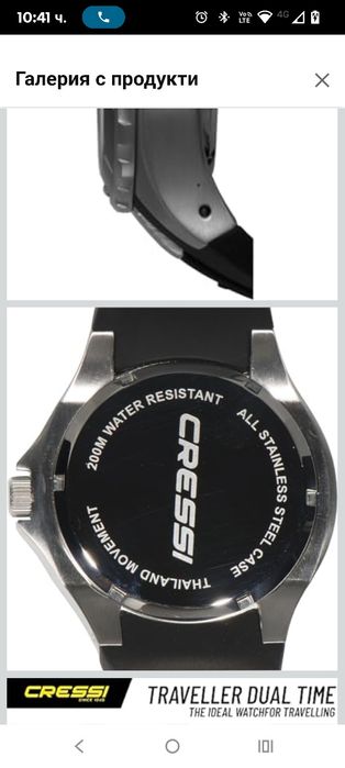 Cressi Traveller Dual Time Черен 10 ATM професионален подводен часовни
