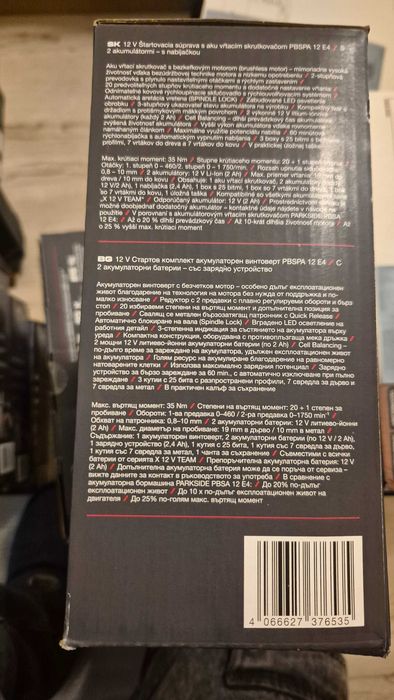 Винтоверт Parkside Parformance с 2 батерии и зарядно ГАРАНЦИЯ