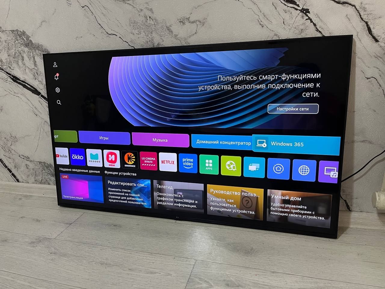 Продается телевизор LG