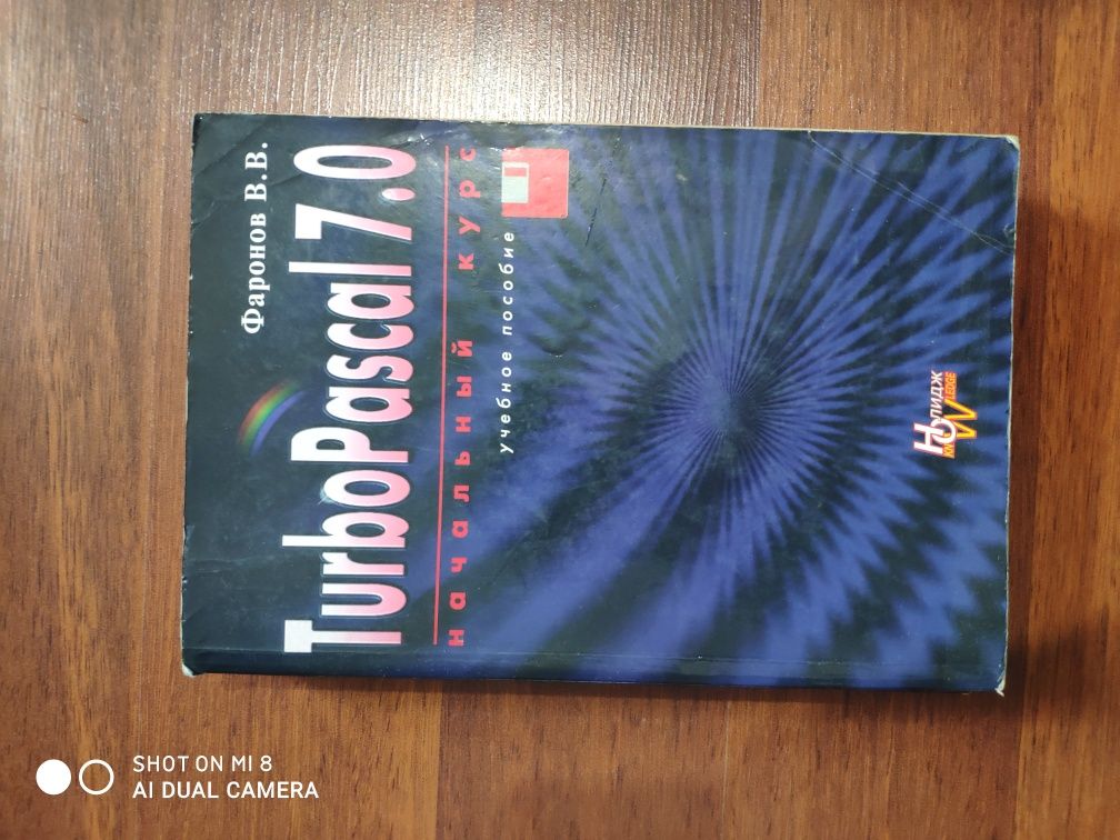 Книги по программирование