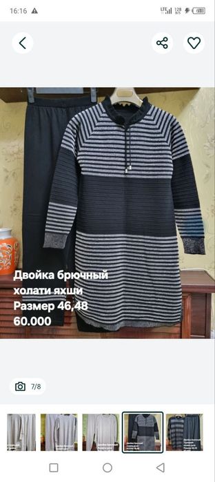 Женские одежды двойки