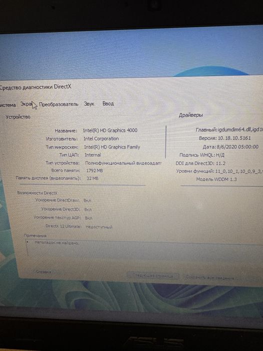 Продается ноутбук Asus