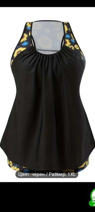 Бански костюм - танкини с боксерки на слъчогледи 4ХЛ