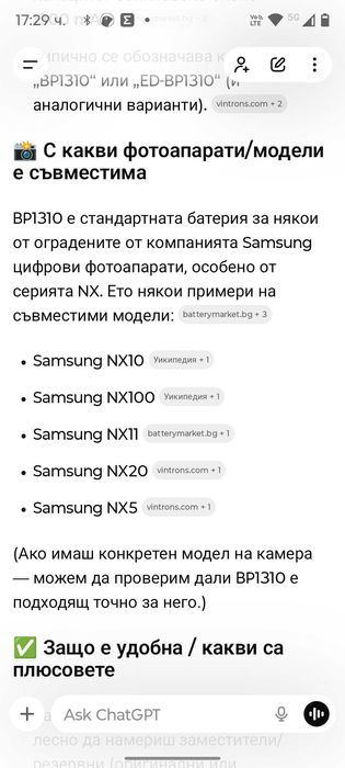 Зарядно за Samsung NX 5 / 10 / 100 / 11 / 20
