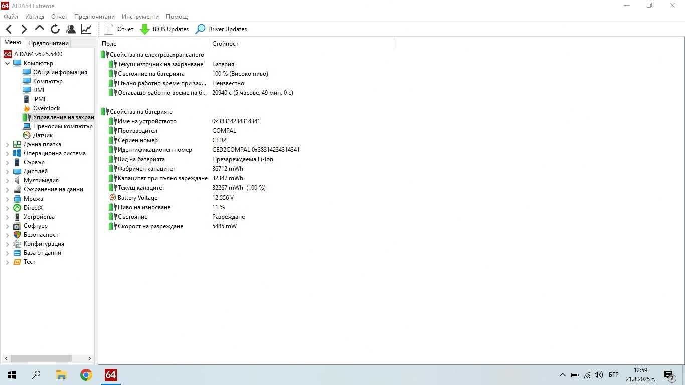 Лаптоп Acer Aspire ES1-533