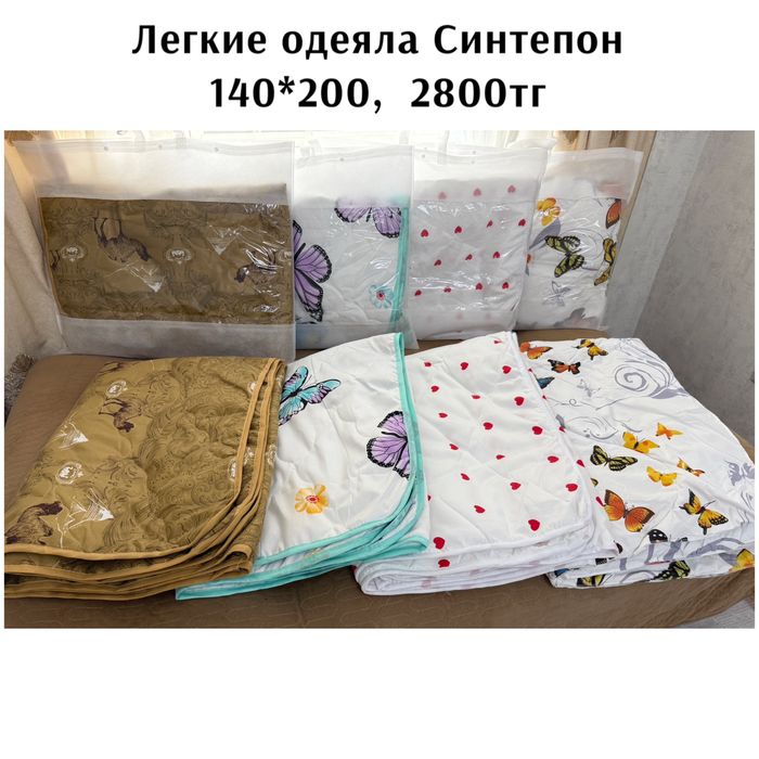 Одеяла летние,демисезоные,синтепон,облегченные, зимние-верблюжие