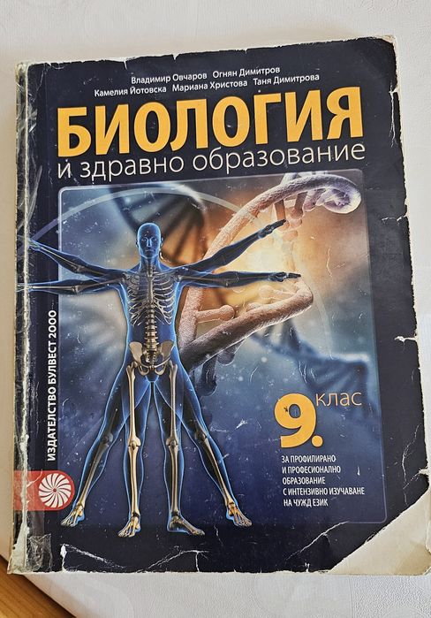 Учебници за 9 клас