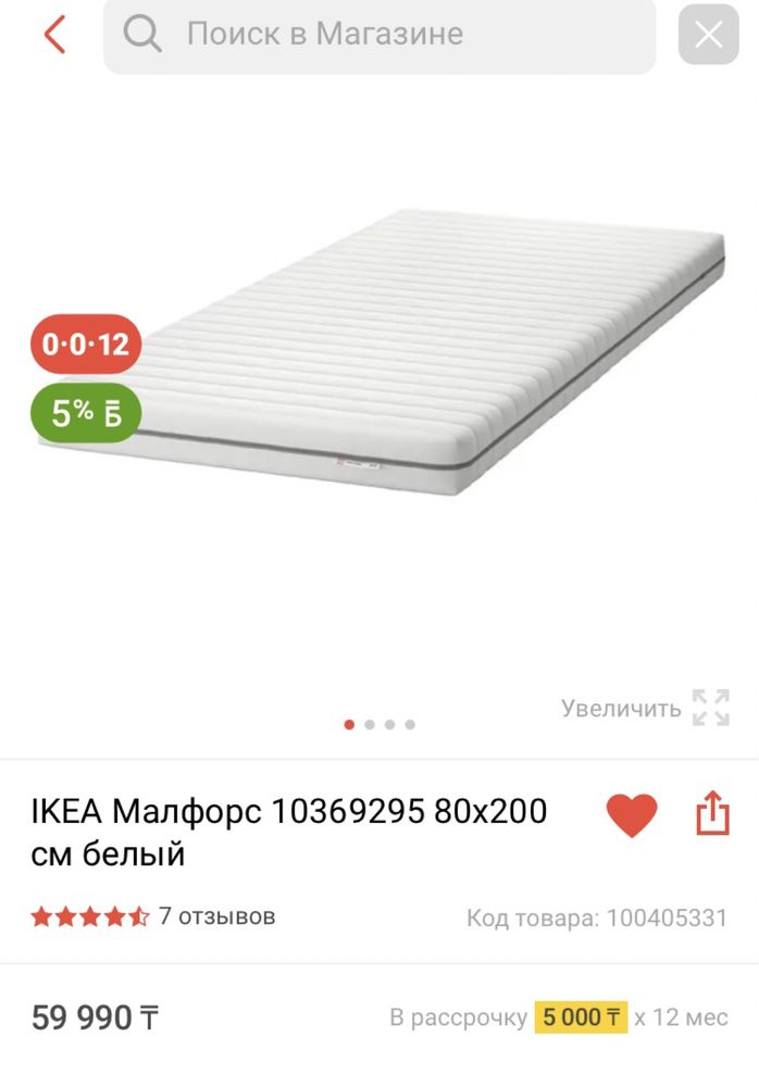 Кровать IKEA Сундвик, цвет белый, размер 80*200см