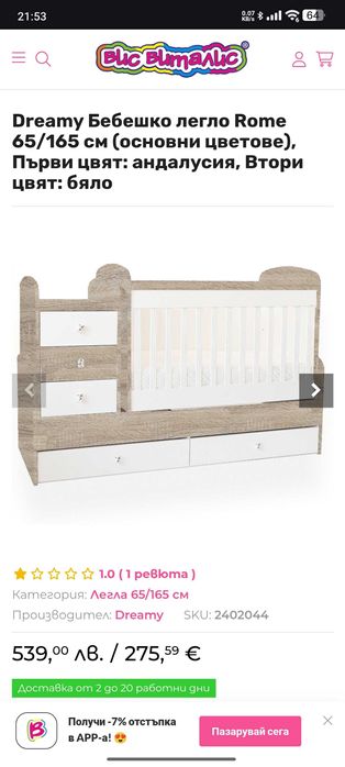 Детско легло 3 в 1 + матрак