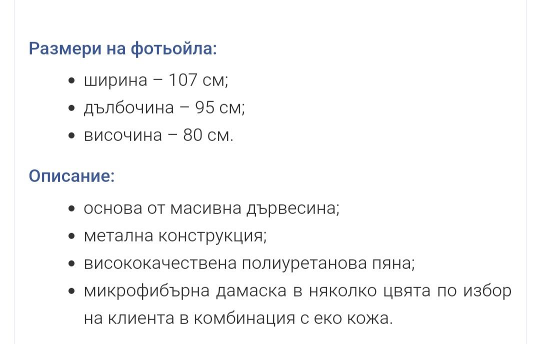 Продавам фотьойл Бътерфлай