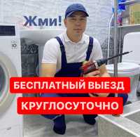 Сантехник 24/7 - услуги сантехника в Алматы круглосуточно засор
