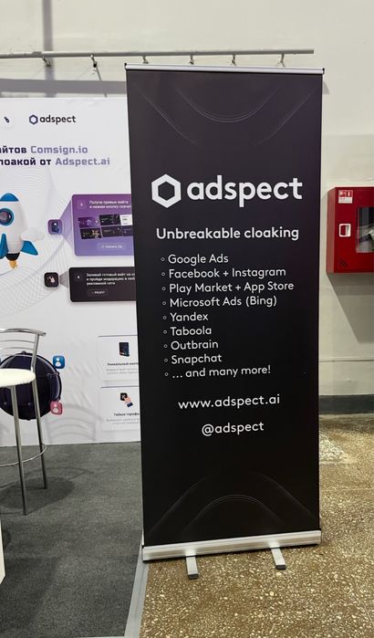 Ролл-стенд 80х200 см