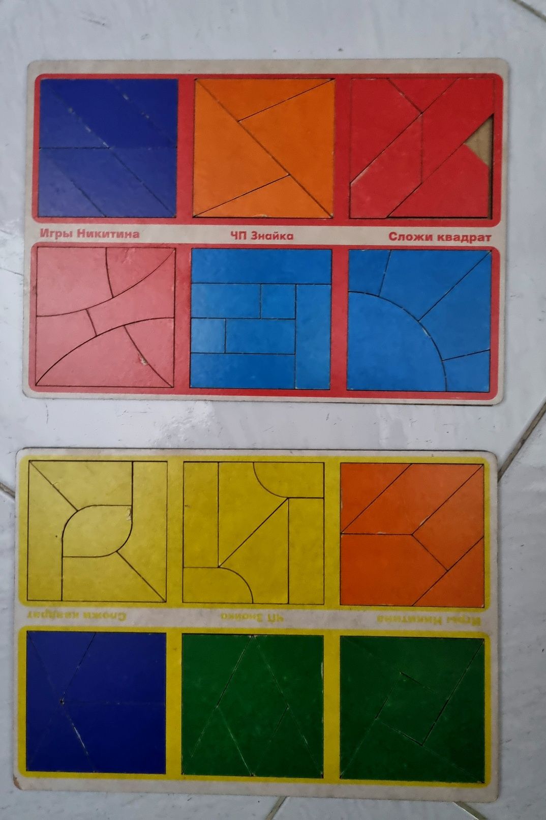 Образователни игри и пъзели