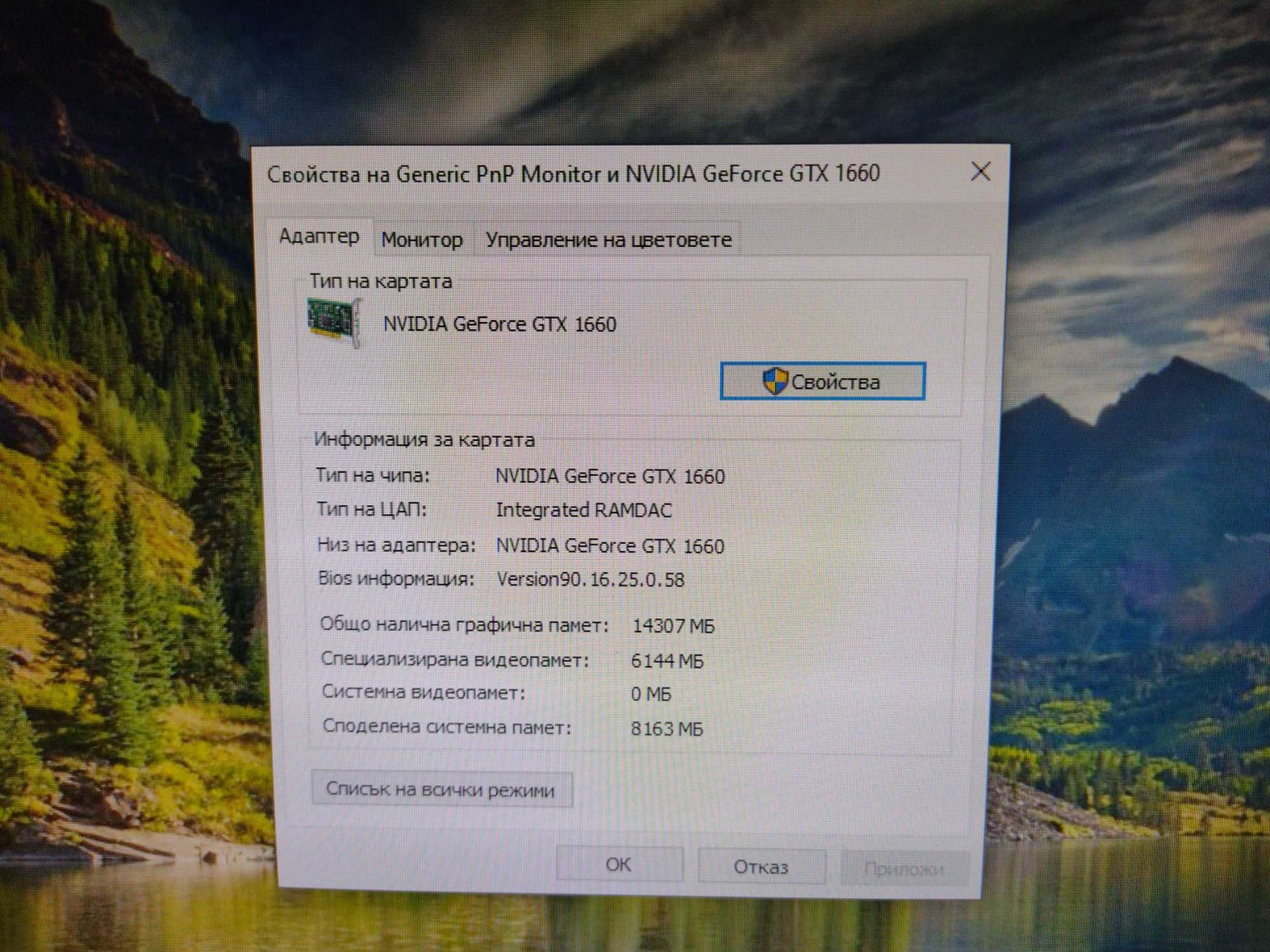 геймърски компютър i5 8600k / 16gb.ram/256ssd/1tb.hdd/GTX 1660 6gb.