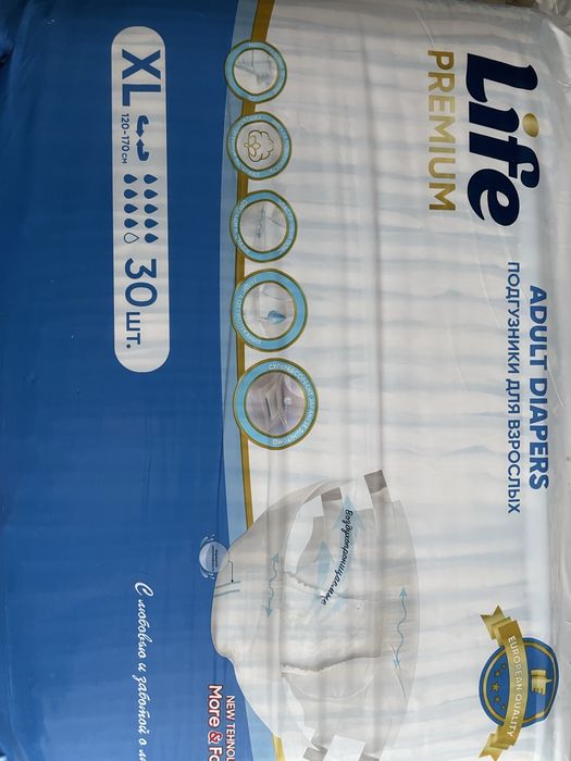 Продам памперсы для взрослых