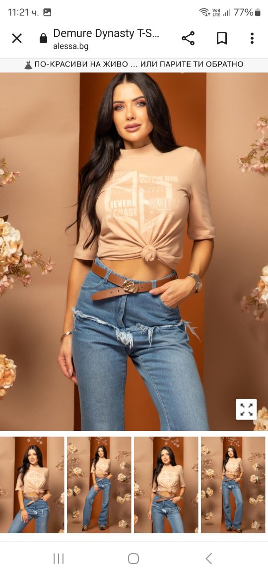 Thishirt alessa. Цвят бежово.