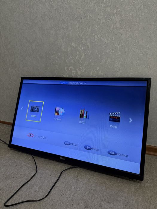 Телевизор Haier 32 дюйма