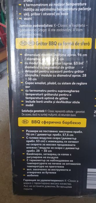 Gratar de calitate nou